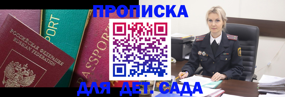 временная регистрация поиск в Лабытнанги