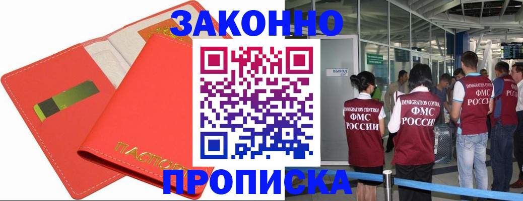 временная регистрация поиск в Лабытнанги