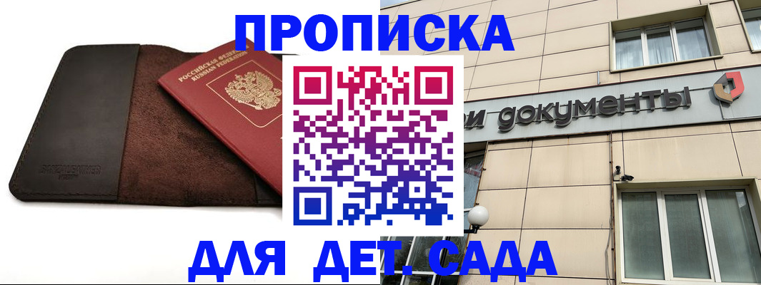 временная регистрация в Лабытнанги