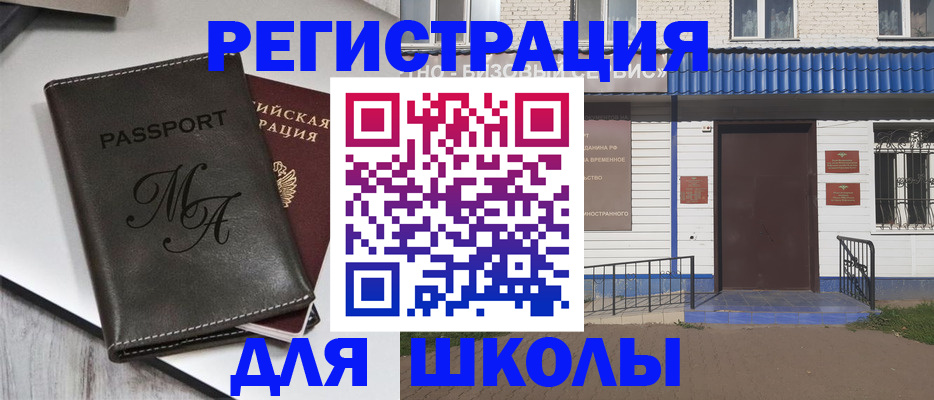 прописка иностранных граждан в Лабытнанги