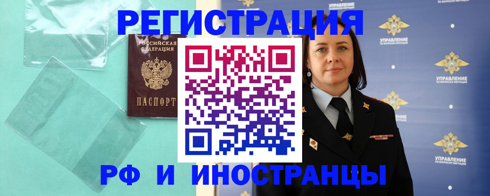 временная регистрация адрес в Лабытнанги
