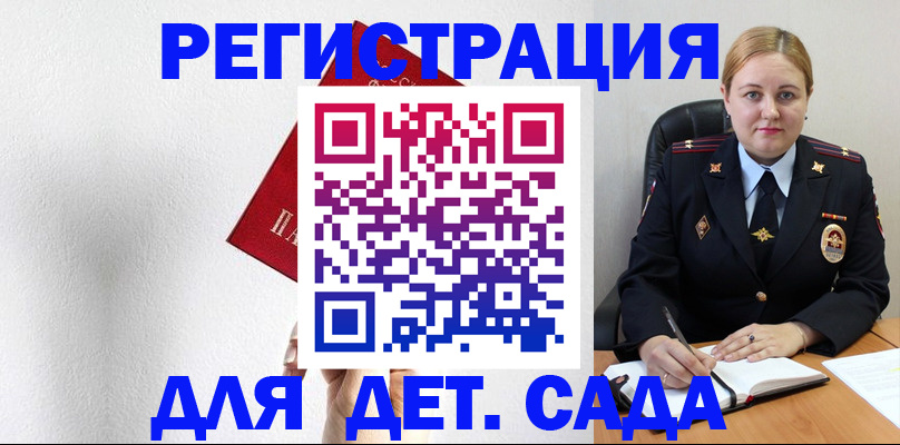 прописка иностранных граждан в Лабытнанги