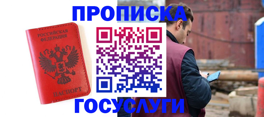 регистрация для дет. сада в Лабытнанги