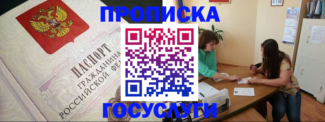 миграционный учет в Лабытнанги