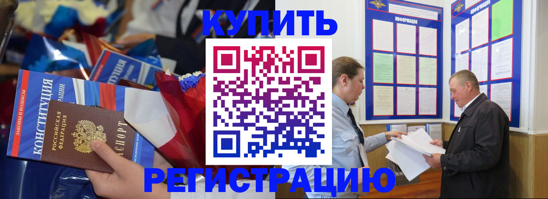 где прописаться в Лабытнанги